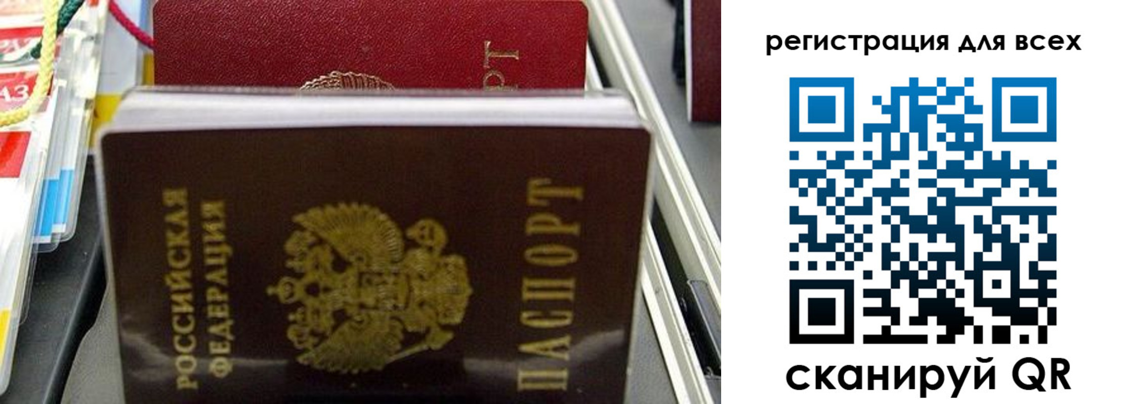 прописка ребенка в Сосновом Бору