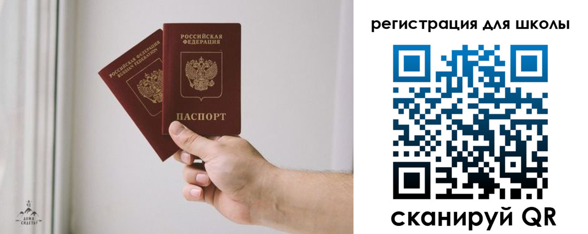 временная регистрация собственник в Сосновом Бору