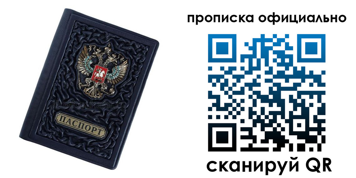 временная регистрация для школы в Сосновом Бору